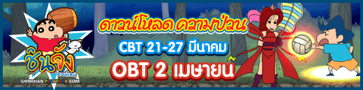 เกมส์ชินจังออนไลน์