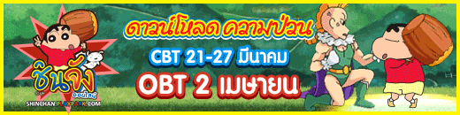 เกมส์ชินจังออนไลน์