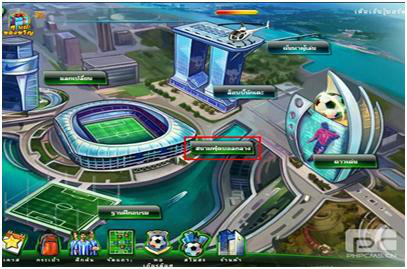 เกมส์ UEFA Champions League Online