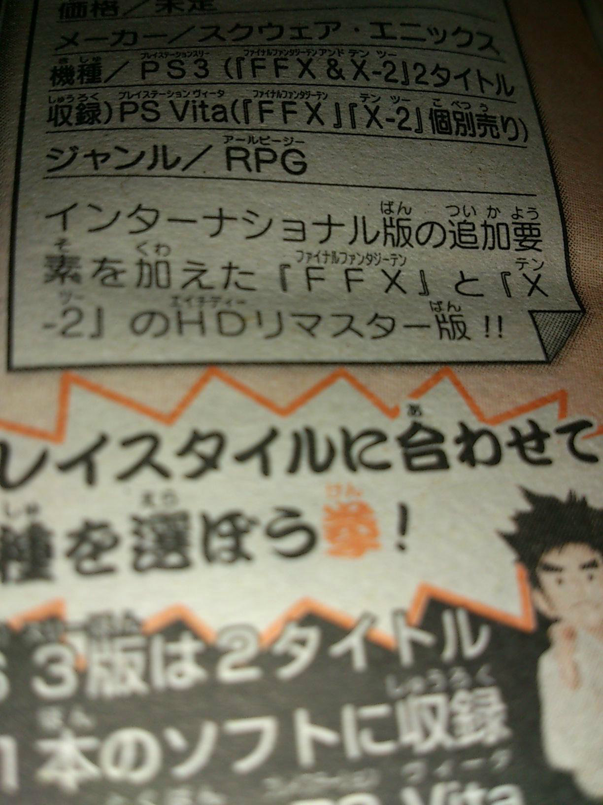 เกมส์ Final Fantasy X เกมส์ Final Fantasy X