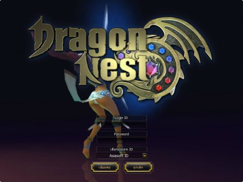 เกมส์ Dragon Nest