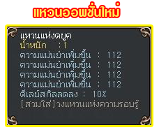 เกมส์ Last Chaos