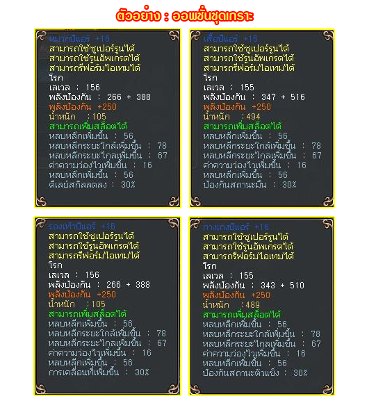 เกมส์ Last Chaos
