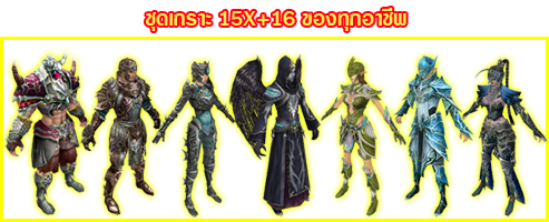 เกมส์ Last Chaos