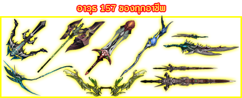 เกมส์ Last Chaos