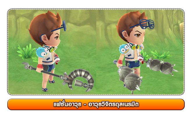 เกมส์ TS3 Saga