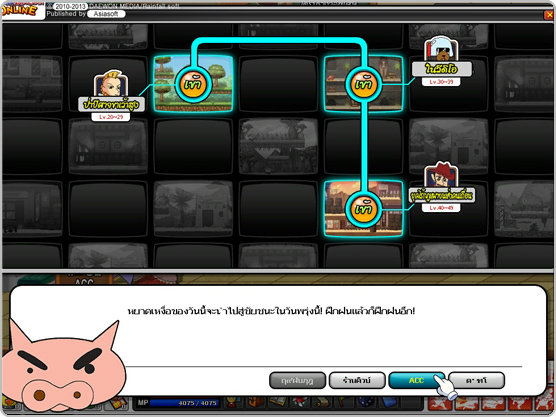 เกมส์ชินจังออนไลน์