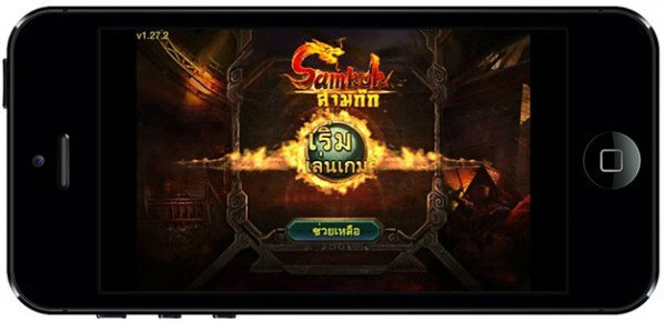 เกมส์ Samkok
