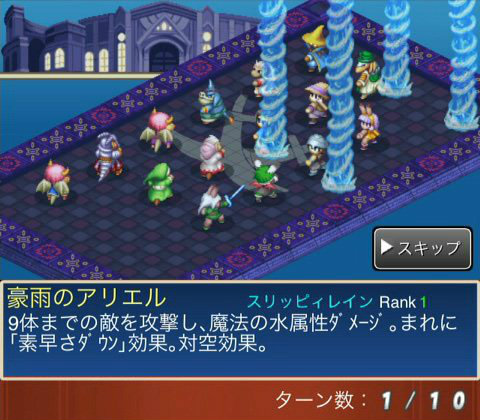 เกมส์ Final Fantasy Tactics S