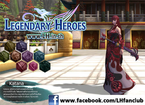 เกมออนไลน์ Legendary Heroes เกมออนไลน์ Legendary Heroes