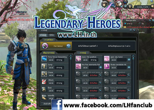 เกมออนไลน์ Legendary Heroes เกมออนไลน์ Legendary Heroes