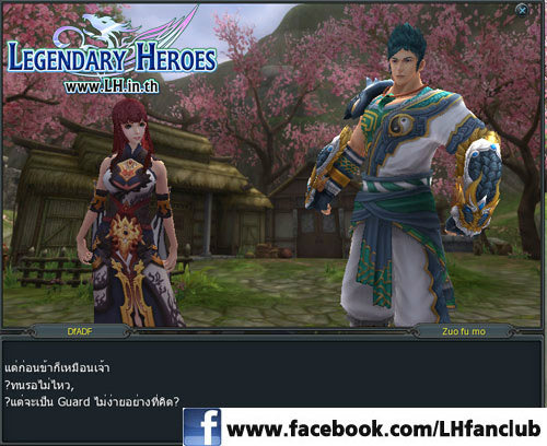 เกมออนไลน์ Legendary Heroes เกมออนไลน์ Legendary Heroes