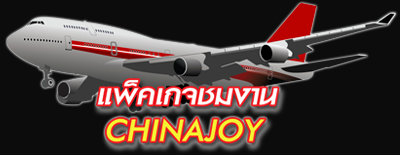 เกมส์ The King of Soldier เกมส์ The King of Soldier