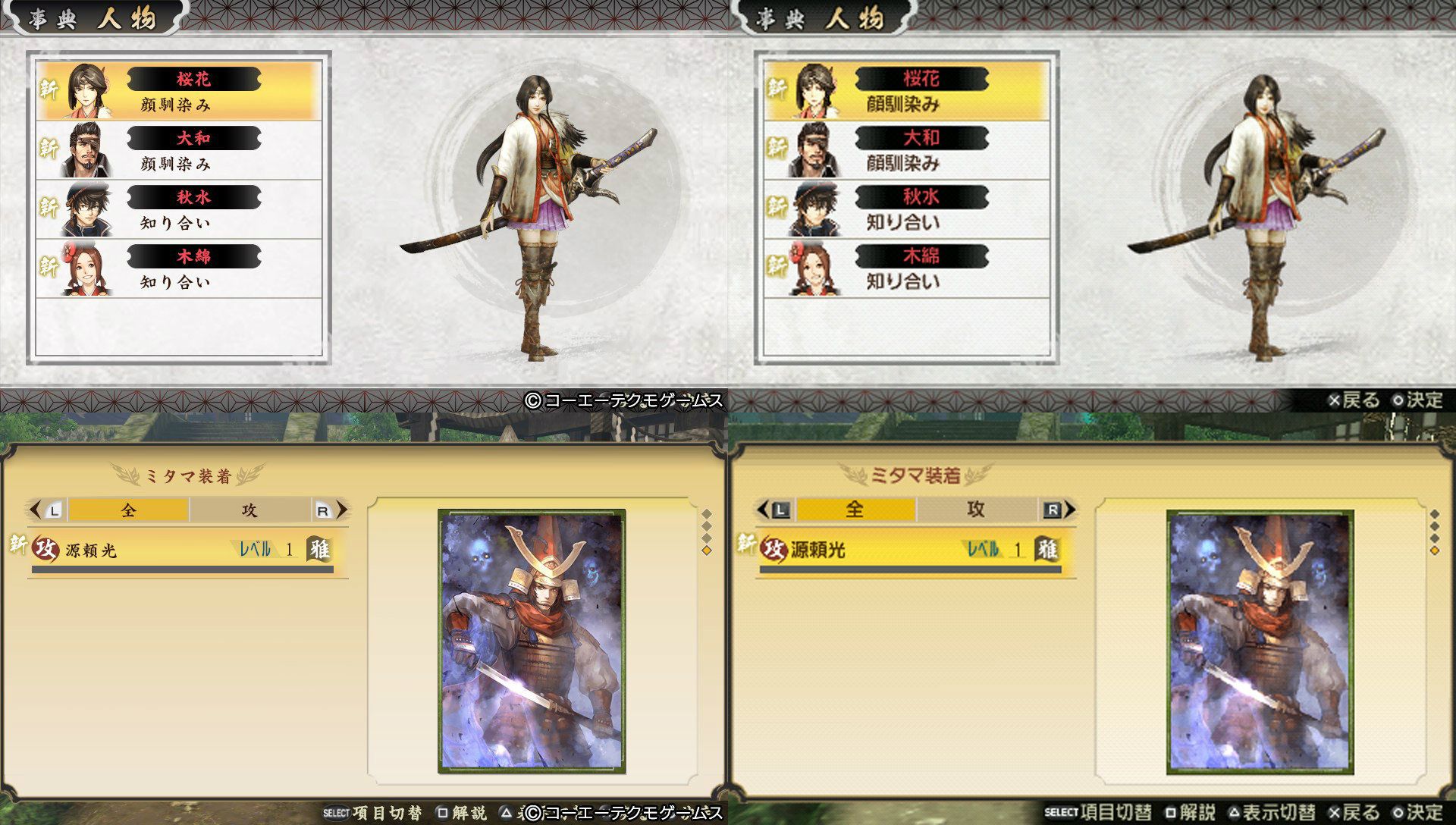 เกมส์ Toukiden