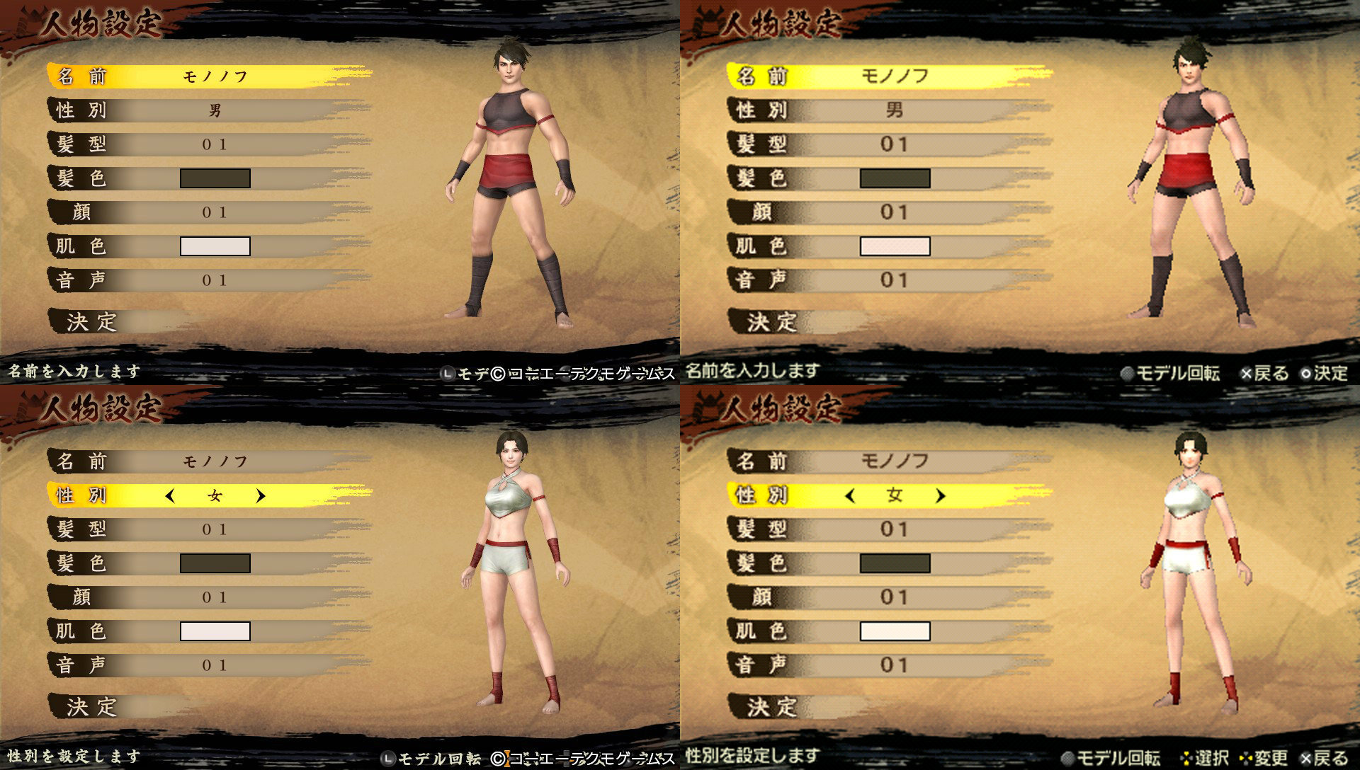 เกมส์ Toukiden