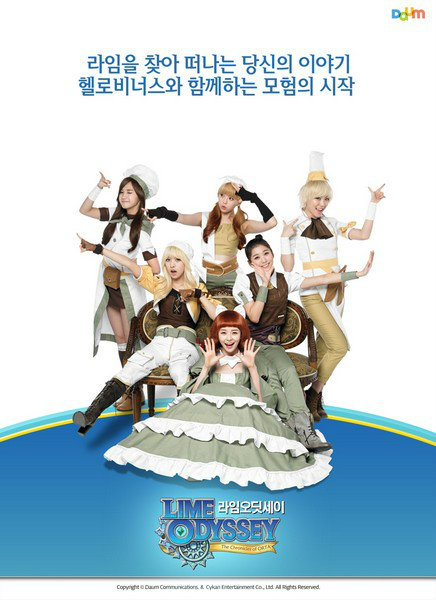 เกมส์ Lime Odyssey เกมส์ Lime Odyssey