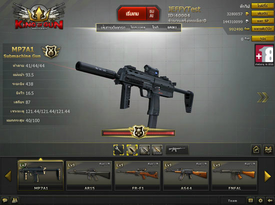 KING OF GUN รัว นิ่ง เงียบ สยบทุก ศาสตราวุธ MP7A1