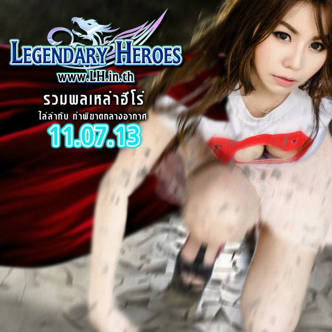 เกมส์ Legendary Heroes