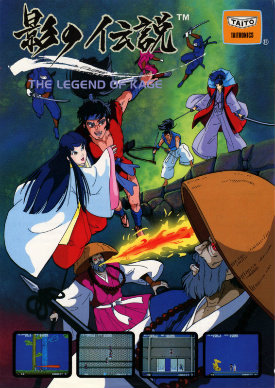 เกมส์ The Legend of Kage