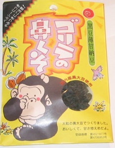 ลูกอมสุดยี้