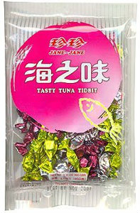 ลูกอมสุดยี้