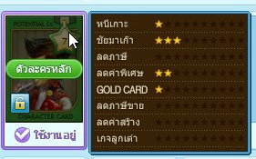 เกมเศรษฐี