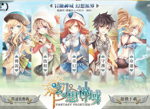 เกมส์ Fantasy Frontier เกมส์ Fantasy Frontier