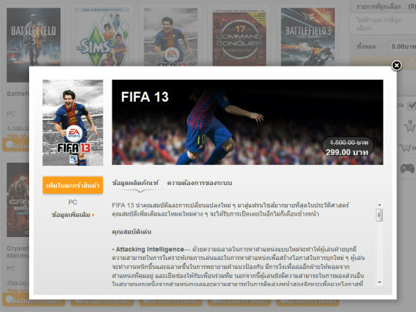 เกมส์ EA