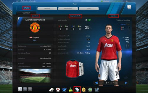 เกมส์ FIFA Online 3