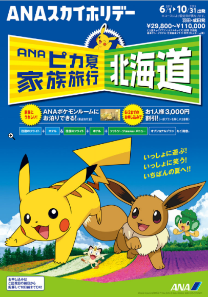 โรงแรมการ์ตูน โรงแรมการ์ตูน