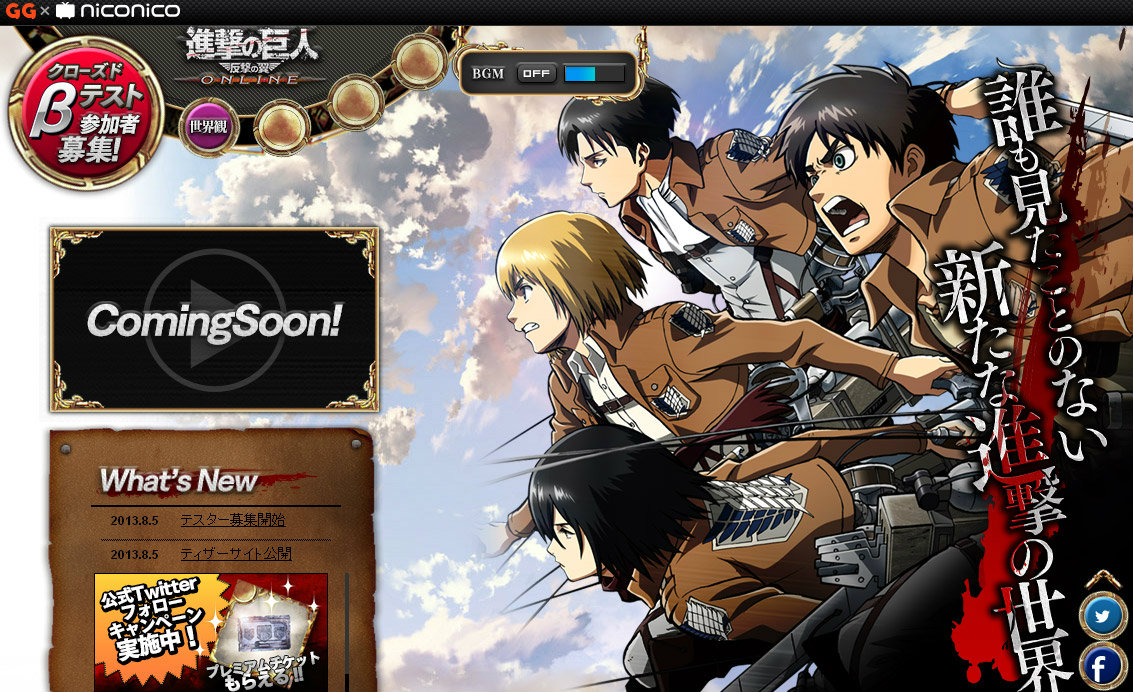 Attack on Titan Online