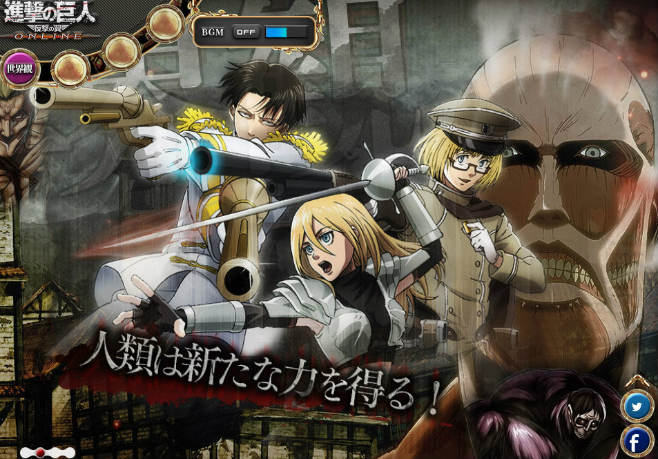 Attack on Titan Online