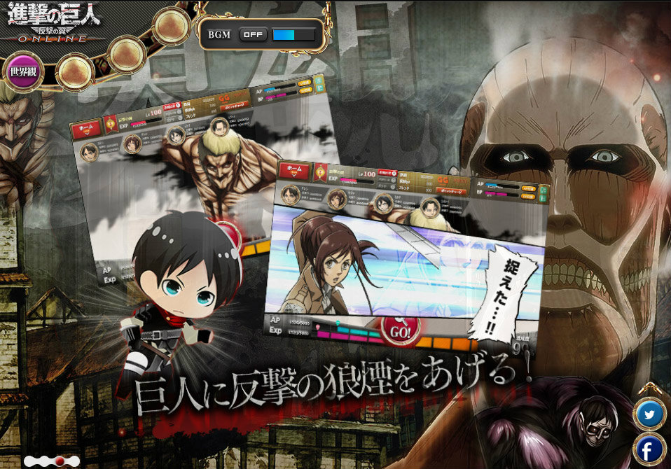 Attack on Titan Online