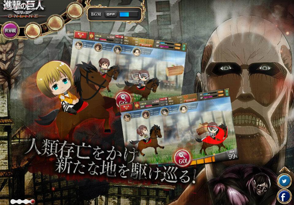 Attack on Titan Online