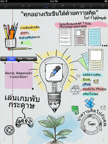 5 อันดับ App ของ iOS 5 อันดับ App ของ iOS