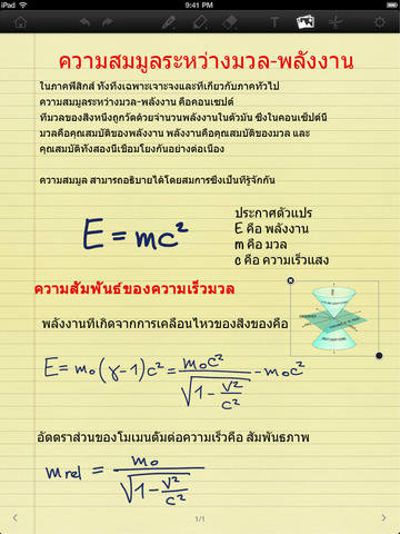 5 อันดับ App ของ iOS 5 อันดับ App ของ iOS