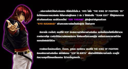 The King of Fighters Online