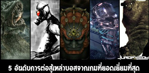 เกมส์ต่อสู้