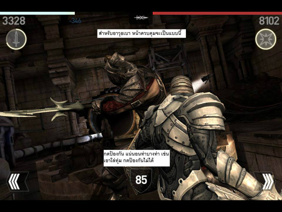 infinity blade III