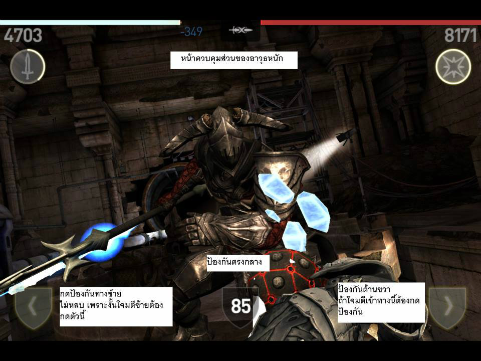 infinity blade III