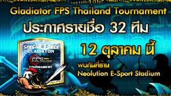 รายชื่อ 32 ทีม Gladiator FPS Thailand Tournament