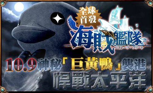 เป็ดยางยักษ์