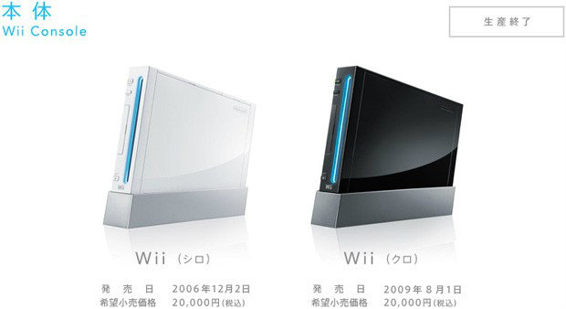 เครื่อง Wii จะเป็นของแรร์ ปู่นินประกาศเลิกขายแล้ว