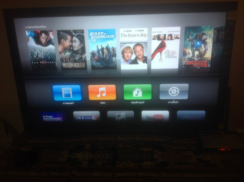 Apple TV 