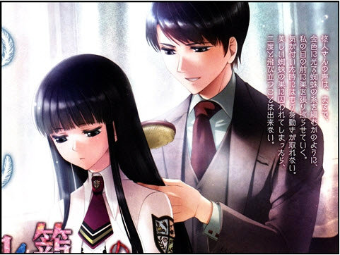 Torikago no Marriage