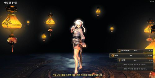 Blade & Soul