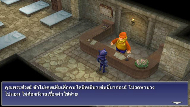 Final Fantasy IV ภาษาไทย