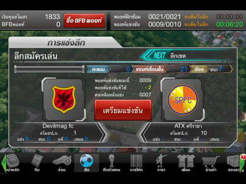 เกมส์ฟุตบอล