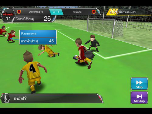 เกมส์ฟุตบอล