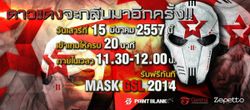 Point Blank ต้อนรับ GSL2014 ฟรีทันทีหน้ากาก MASK GSL2014